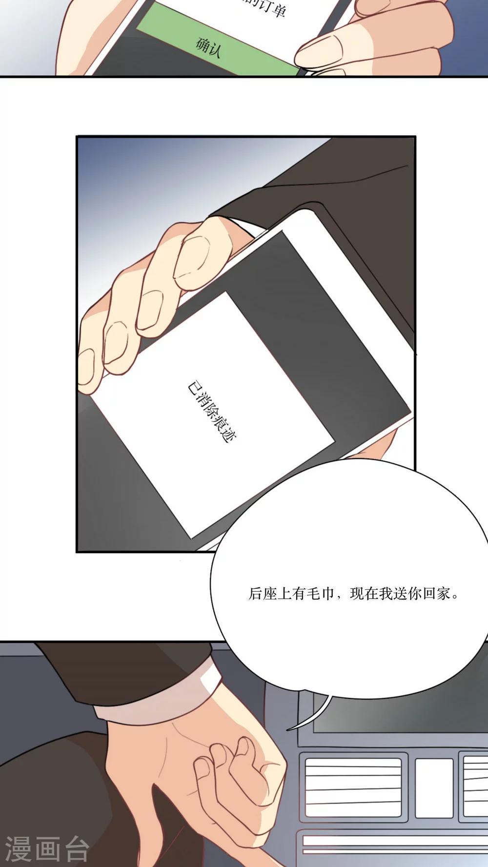 第6话 不想在等王子的公主-第7话