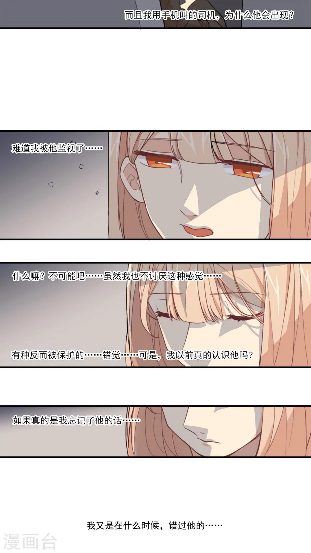 第6话 不想在等王子的公主-第7话