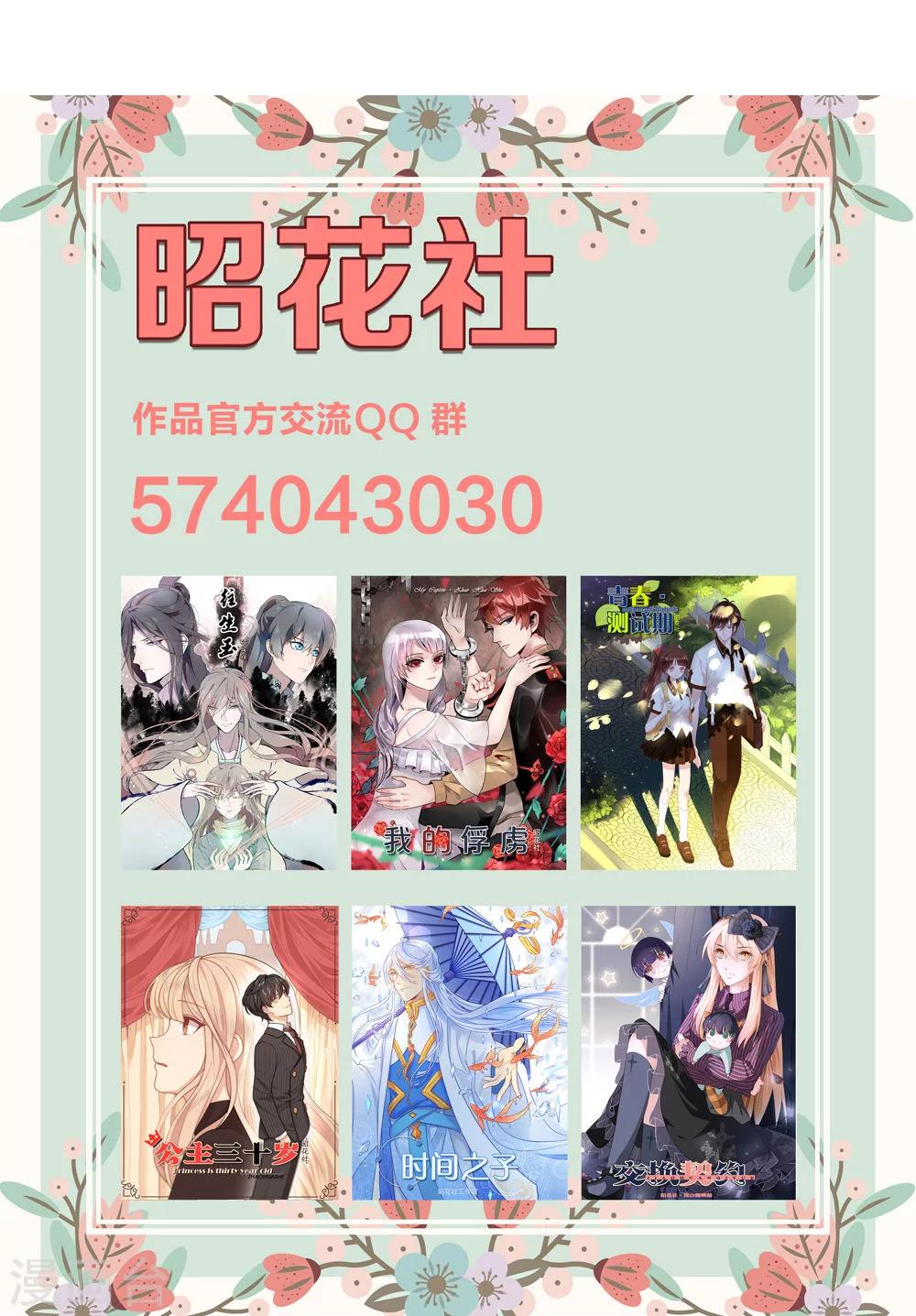第6话 不想在等王子的公主-第7话