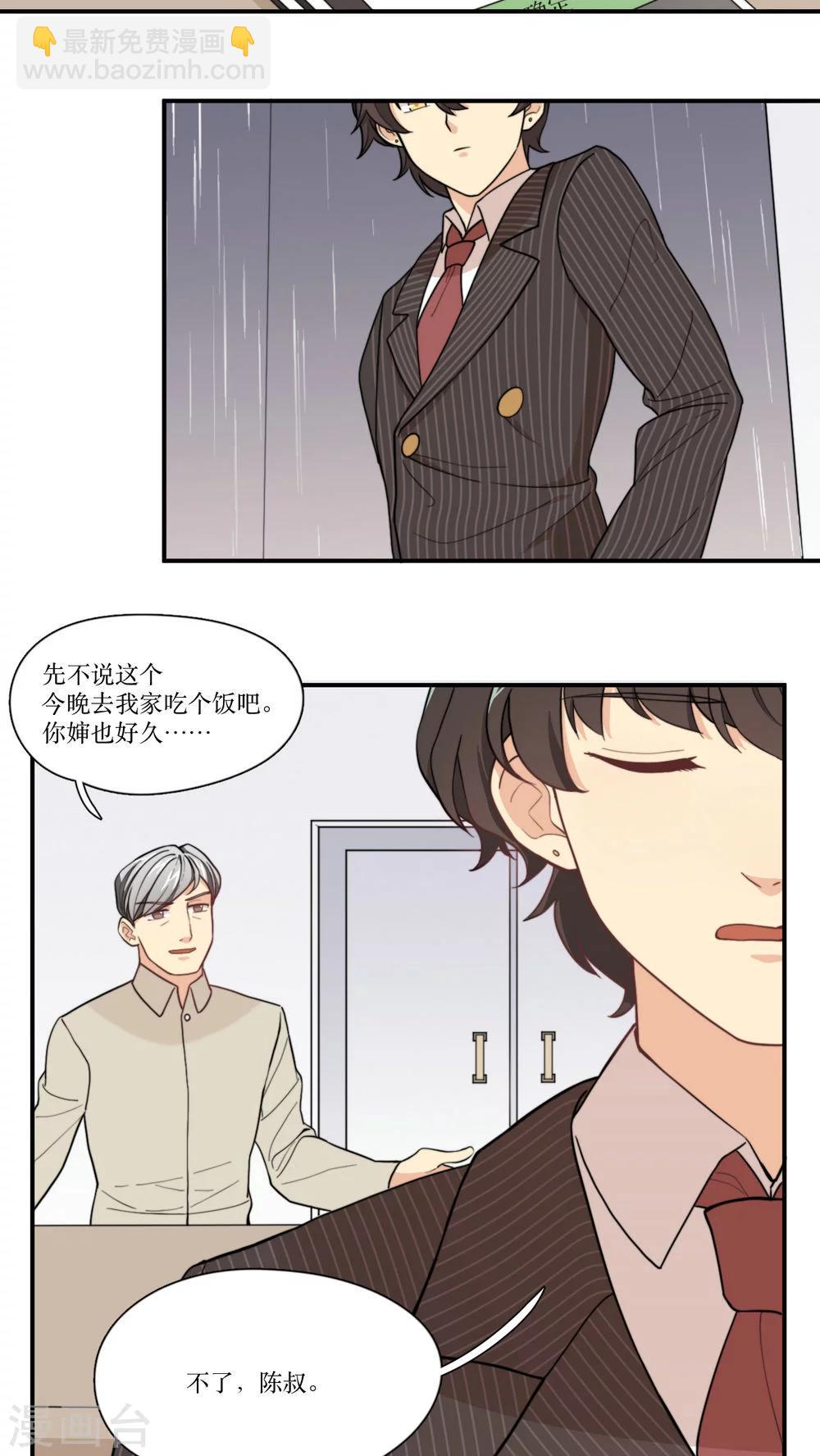 第6话 不想在等王子的公主-第7话
