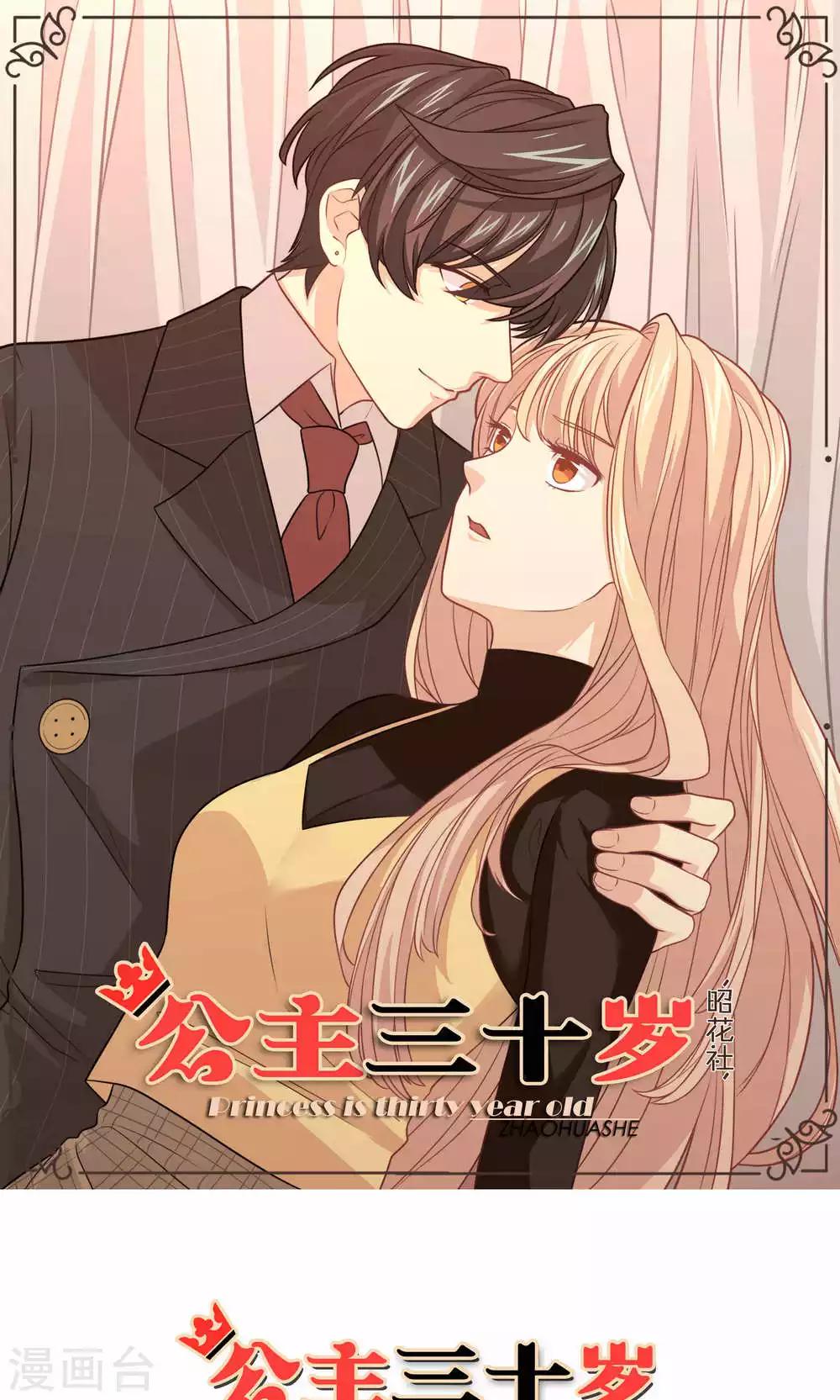 第60话 发酵-第61话