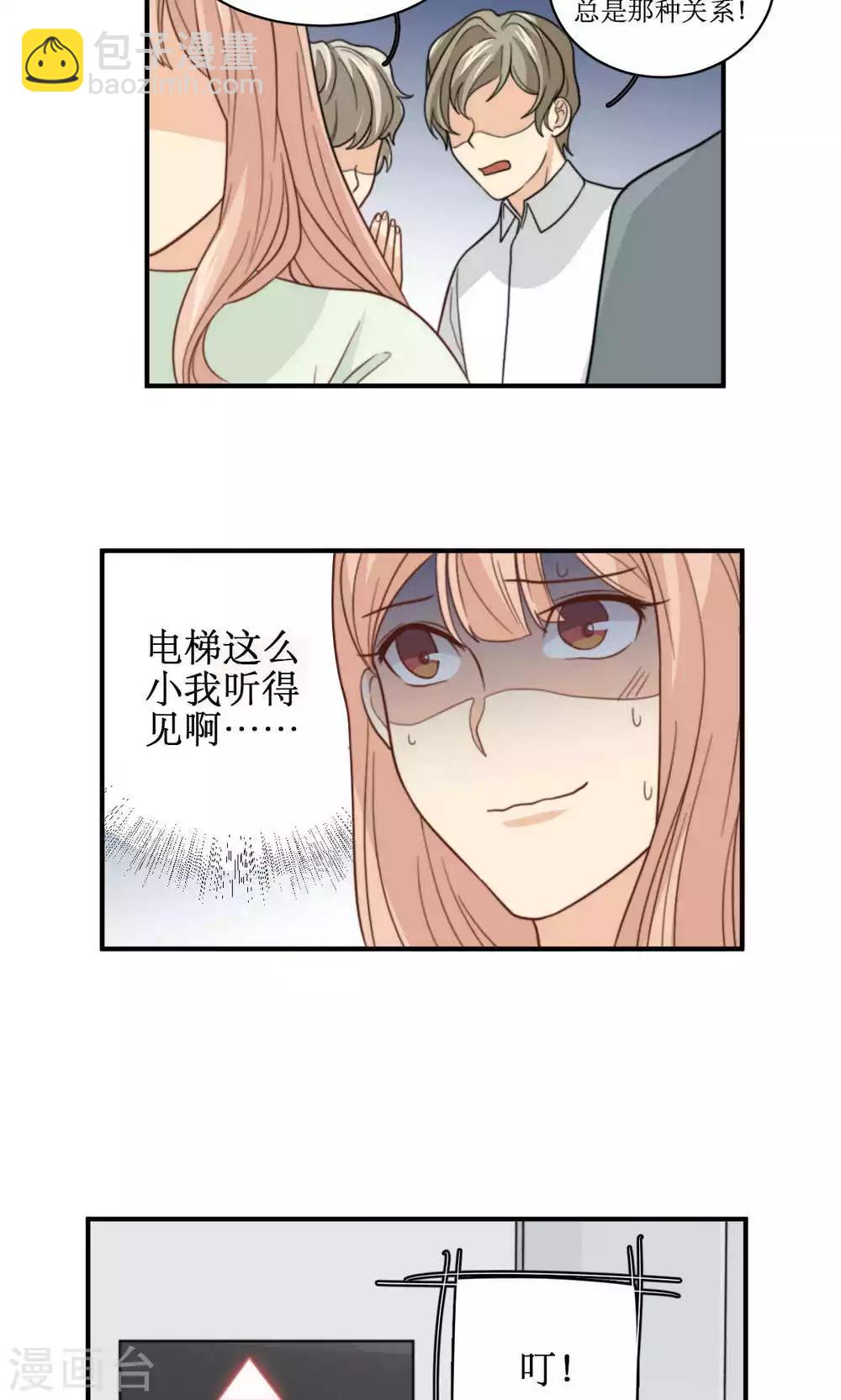 第60话 发酵-第61话