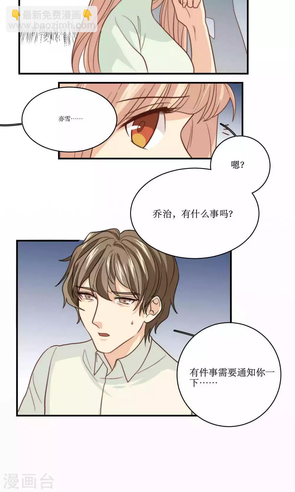 第60话 发酵-第61话