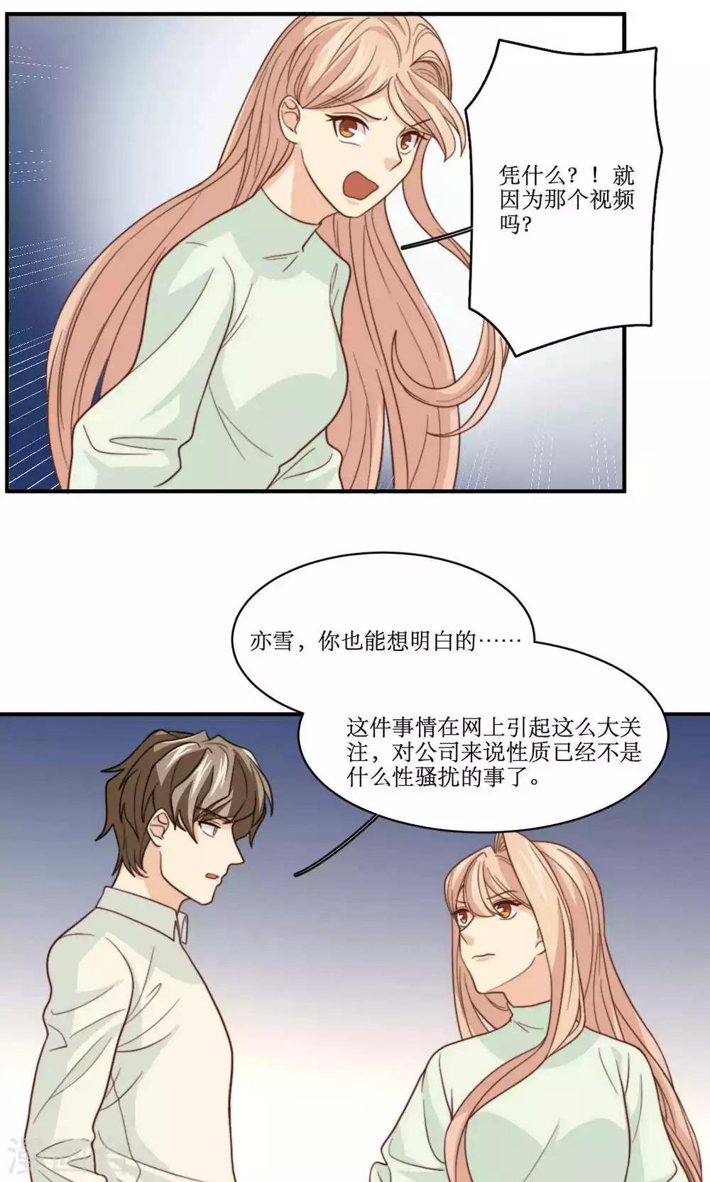 第60话 发酵-第61话