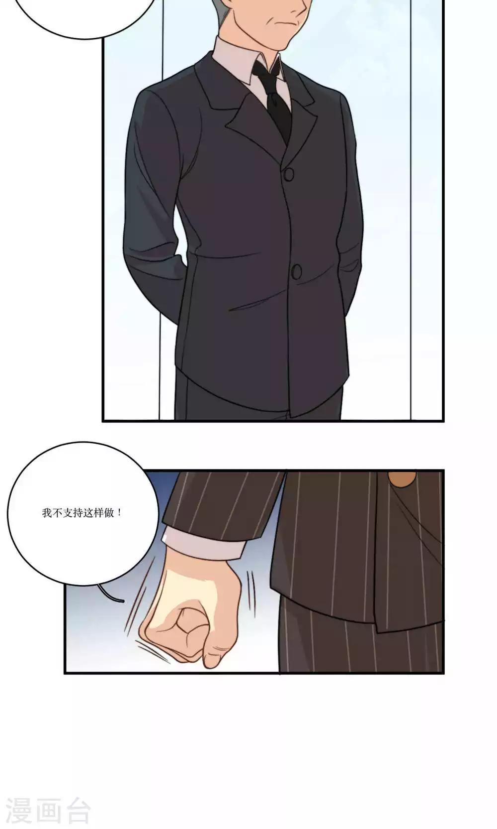 第60话 发酵-第61话