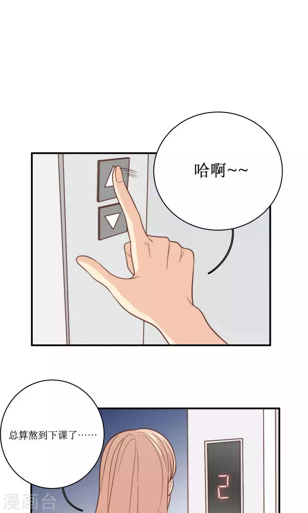 第60话 发酵-第61话