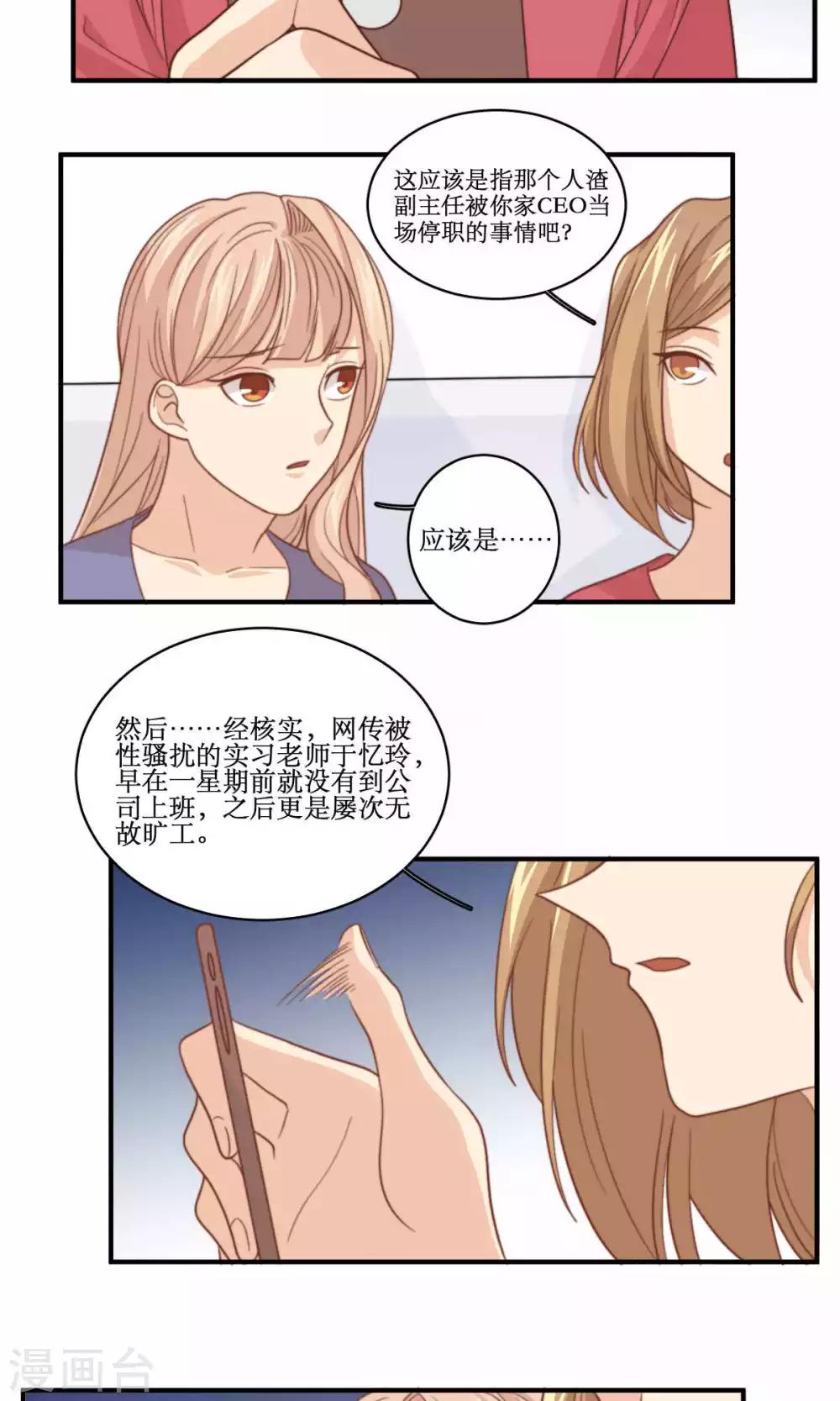 第62话 澄清公告-第63话