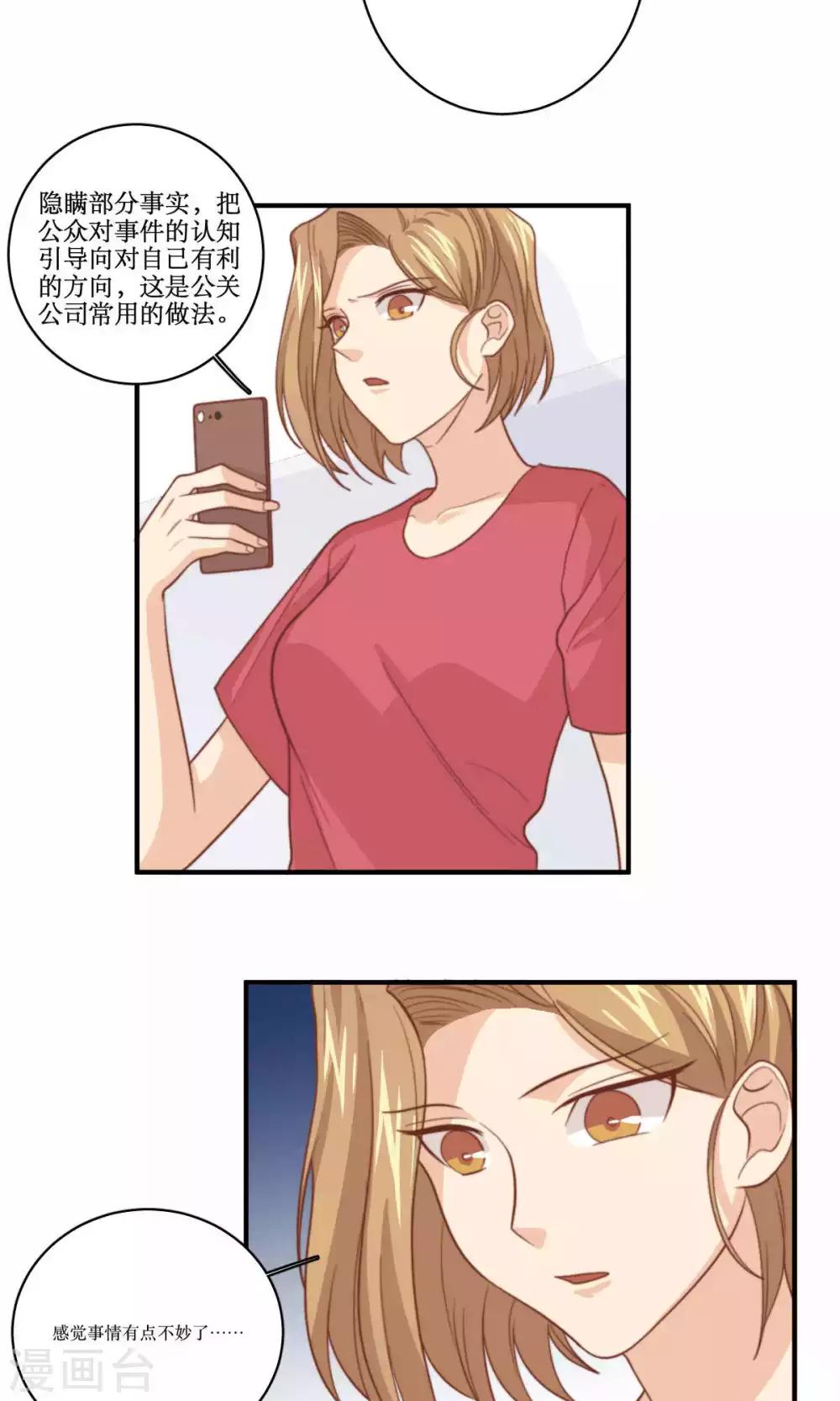 第62话 澄清公告-第63话