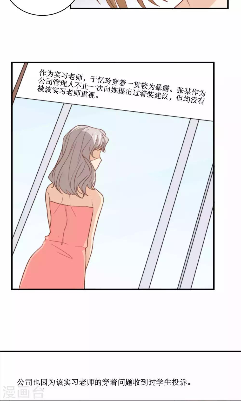第62话 澄清公告-第63话
