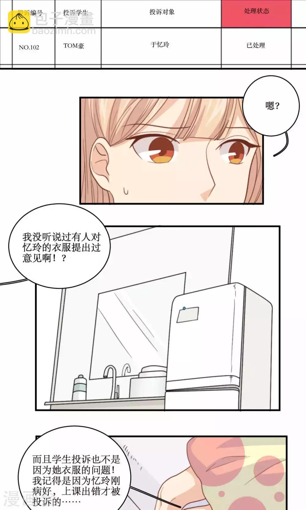 第62话 澄清公告-第63话