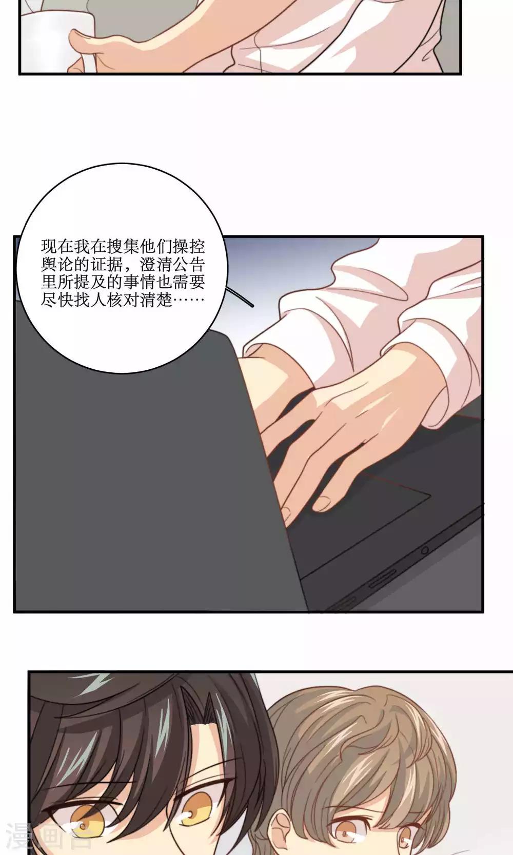 第62话 澄清公告-第63话