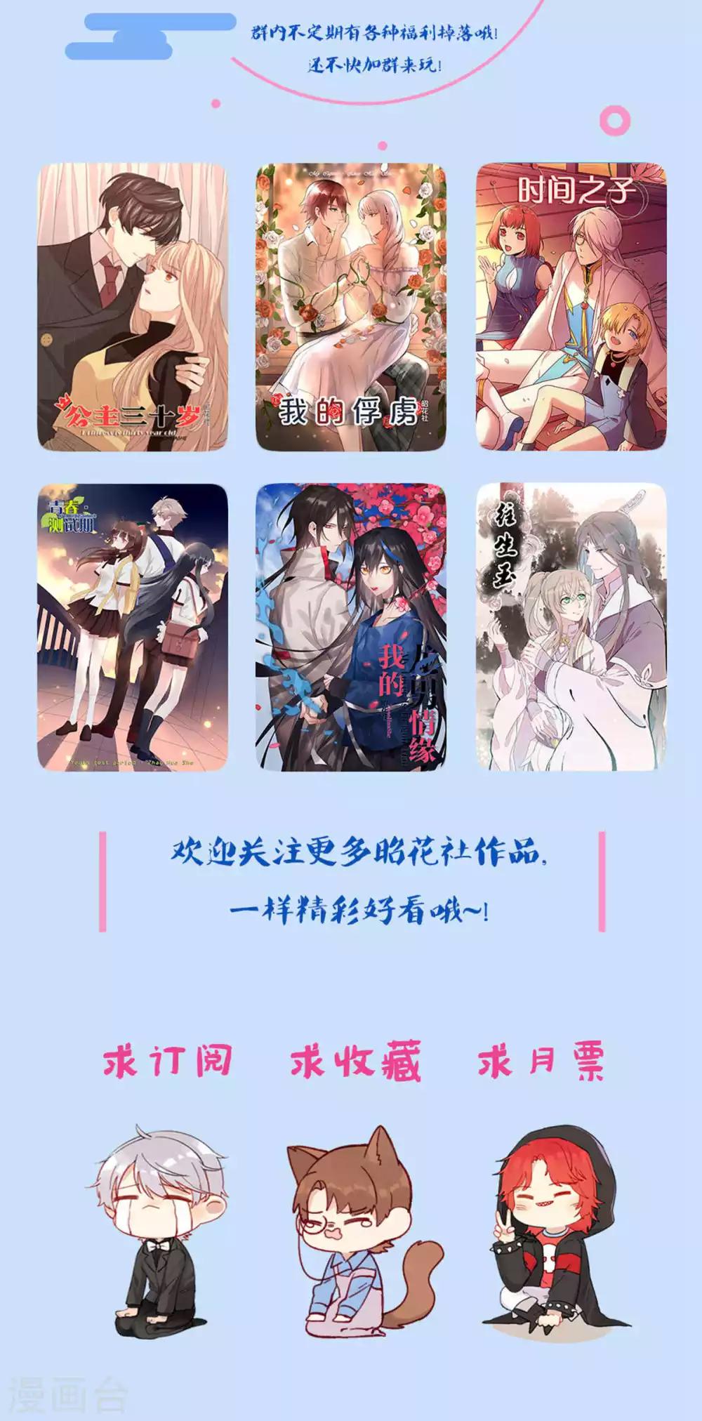 第62话 澄清公告-第63话