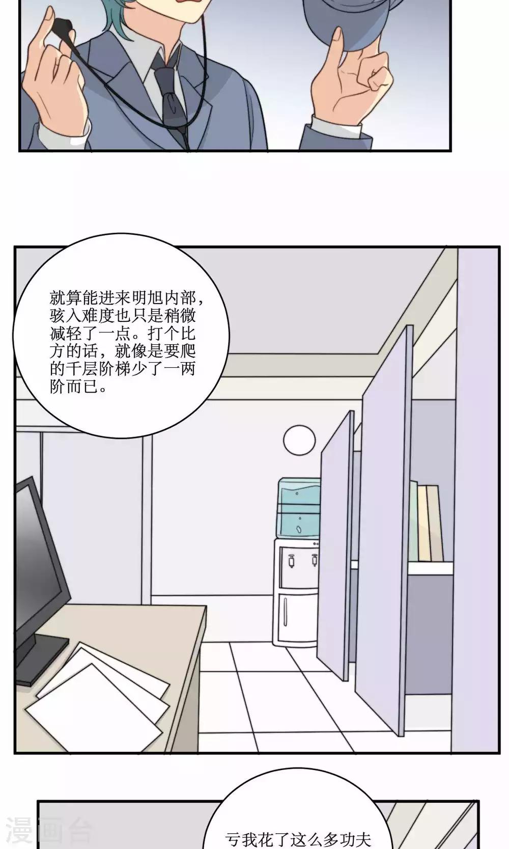 第62话 澄清公告-第63话