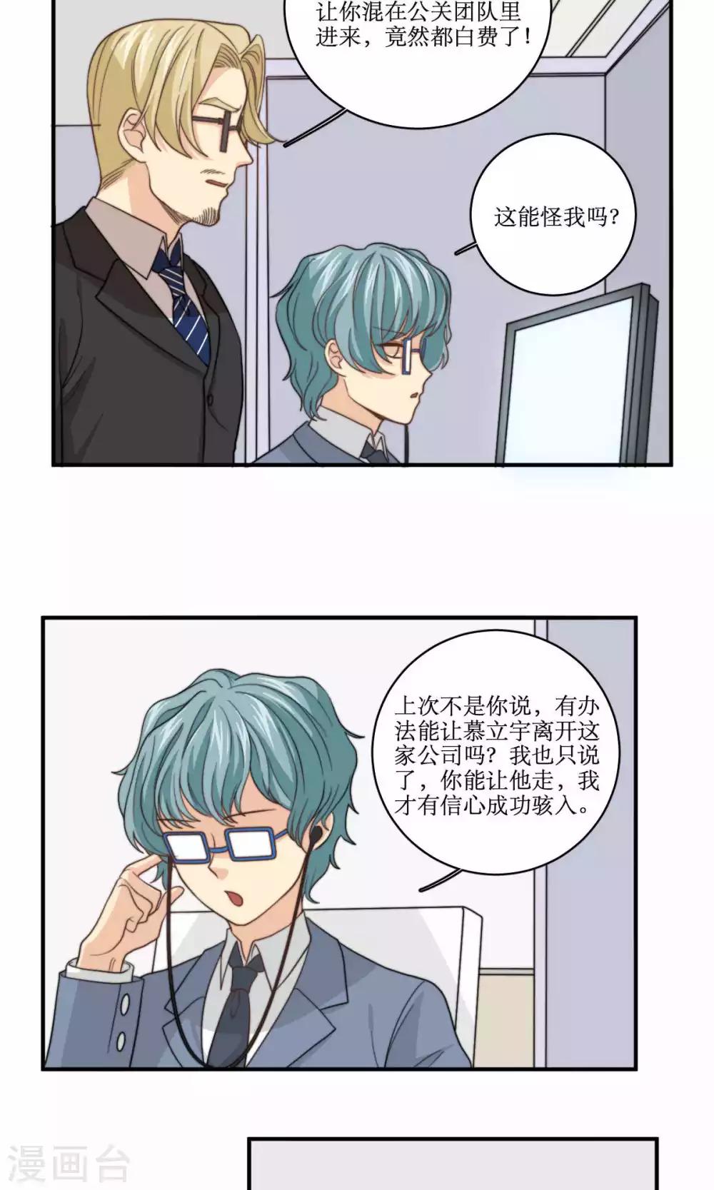 第62话 澄清公告-第63话