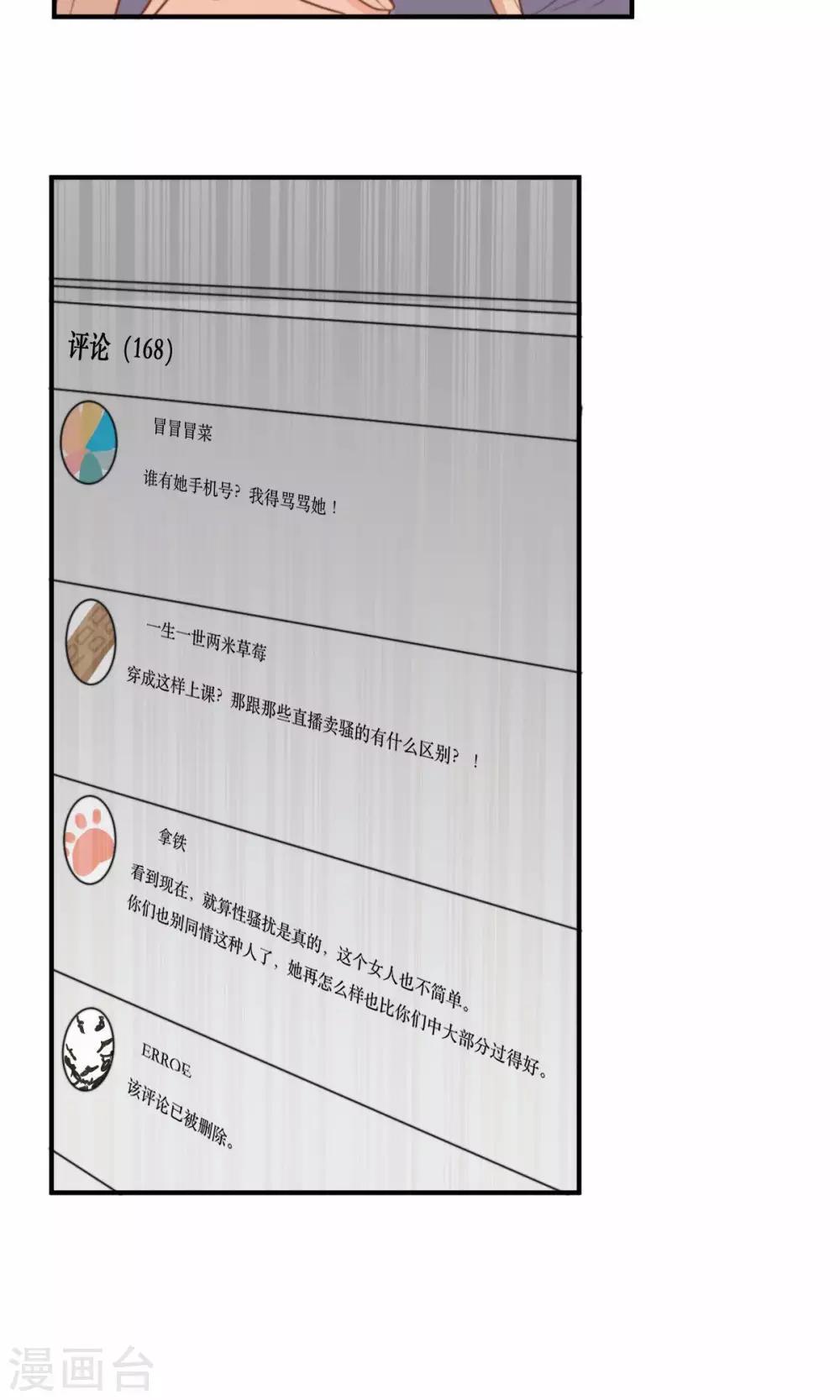 第64话 暴力-第65话