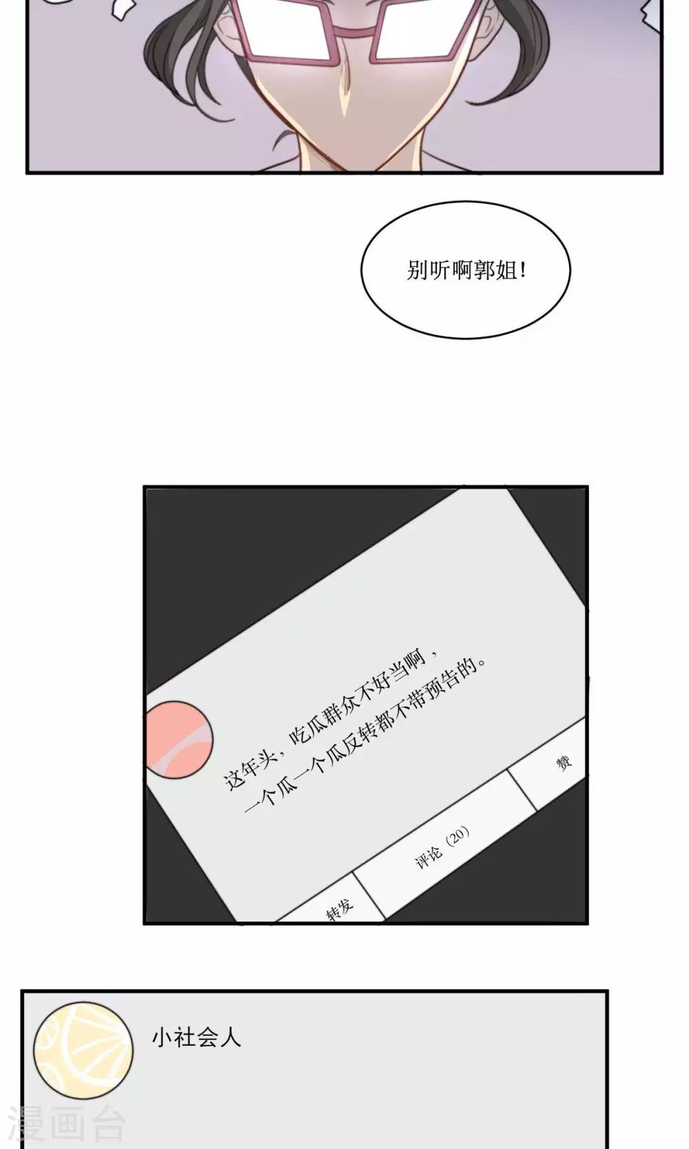 第64话 暴力-第65话