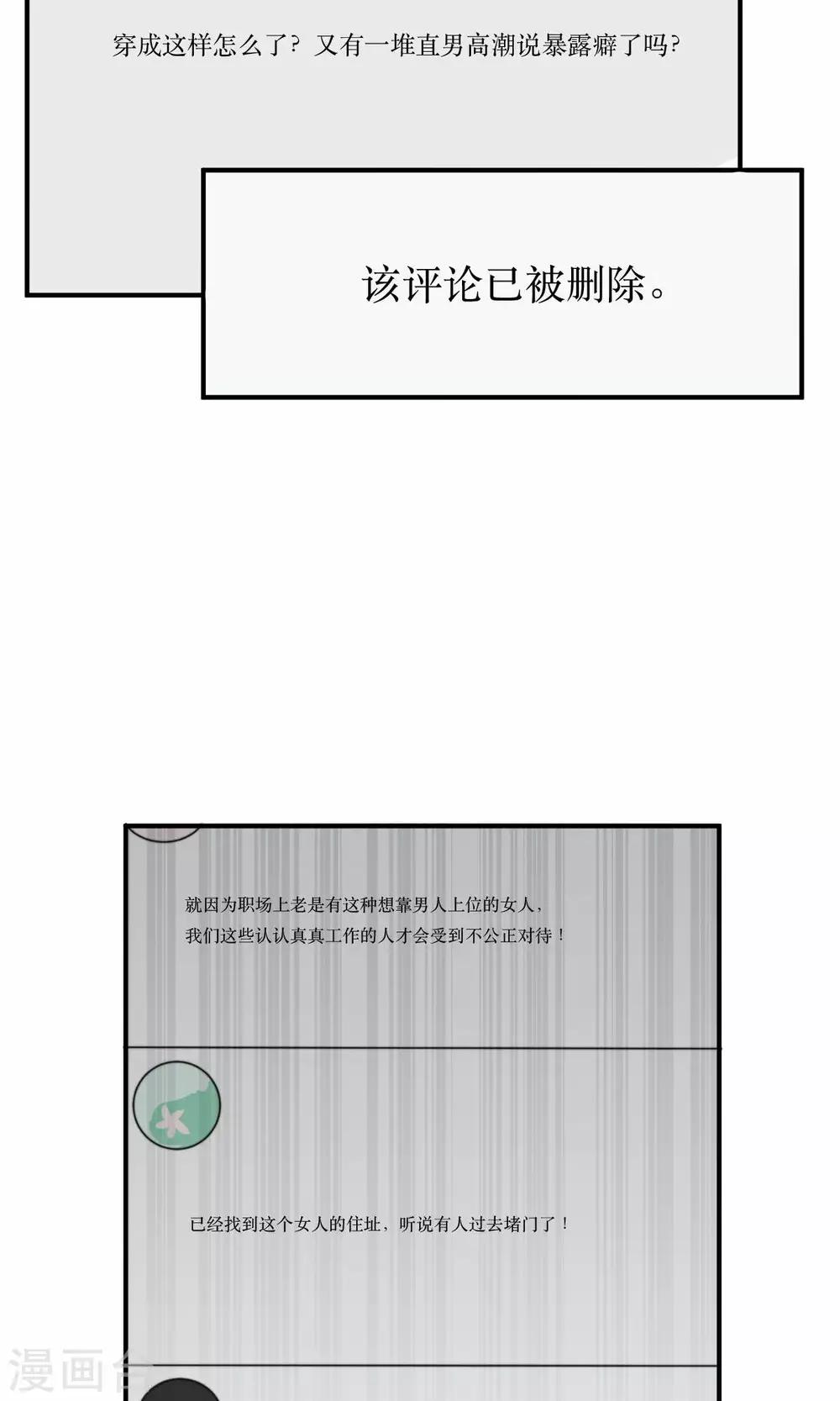 第64话 暴力-第65话