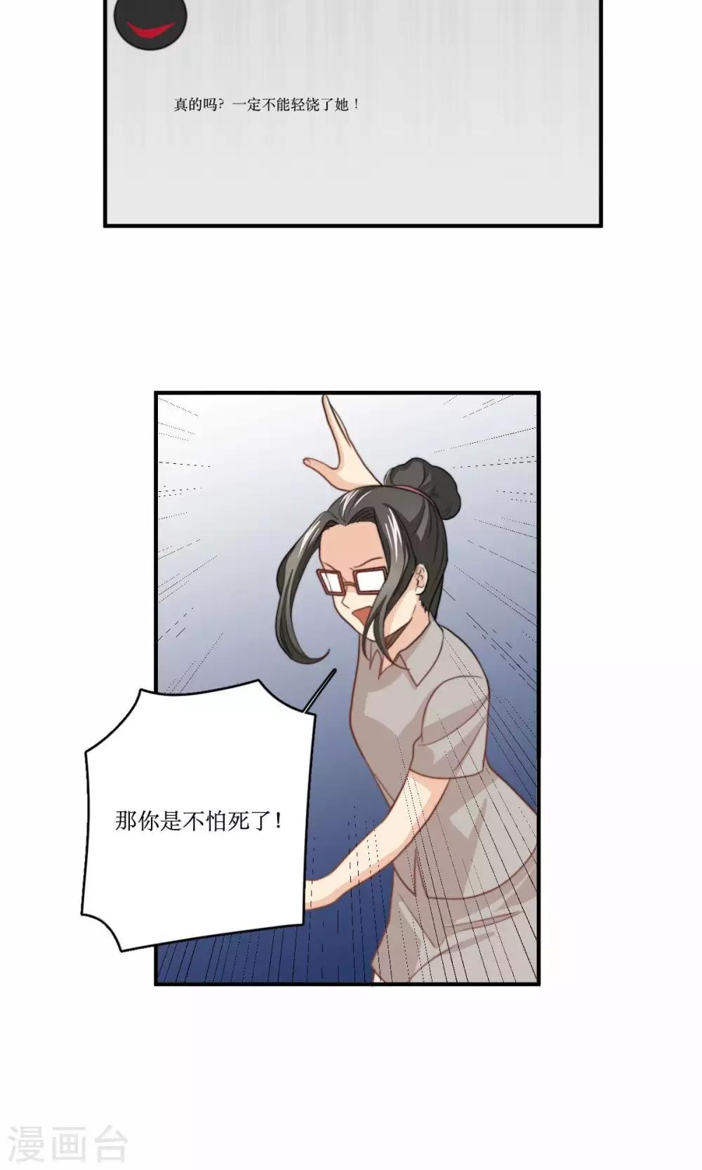 第64话 暴力-第65话