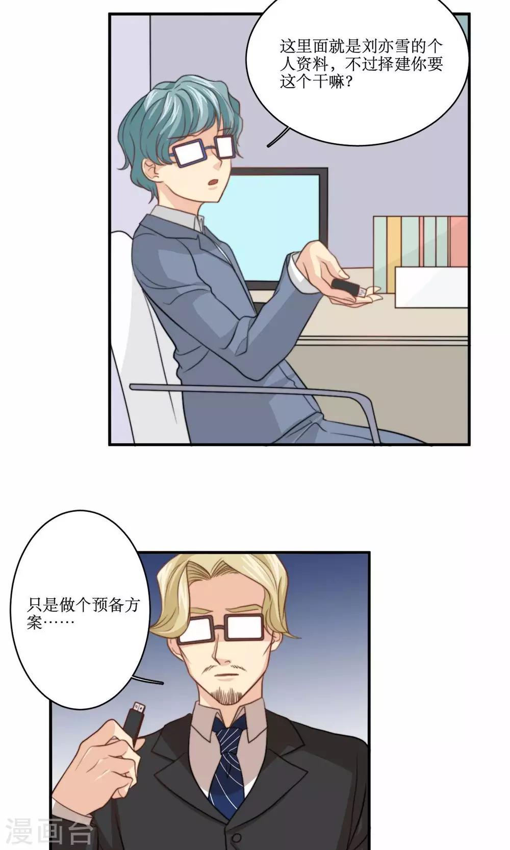第64话 暴力-第65话