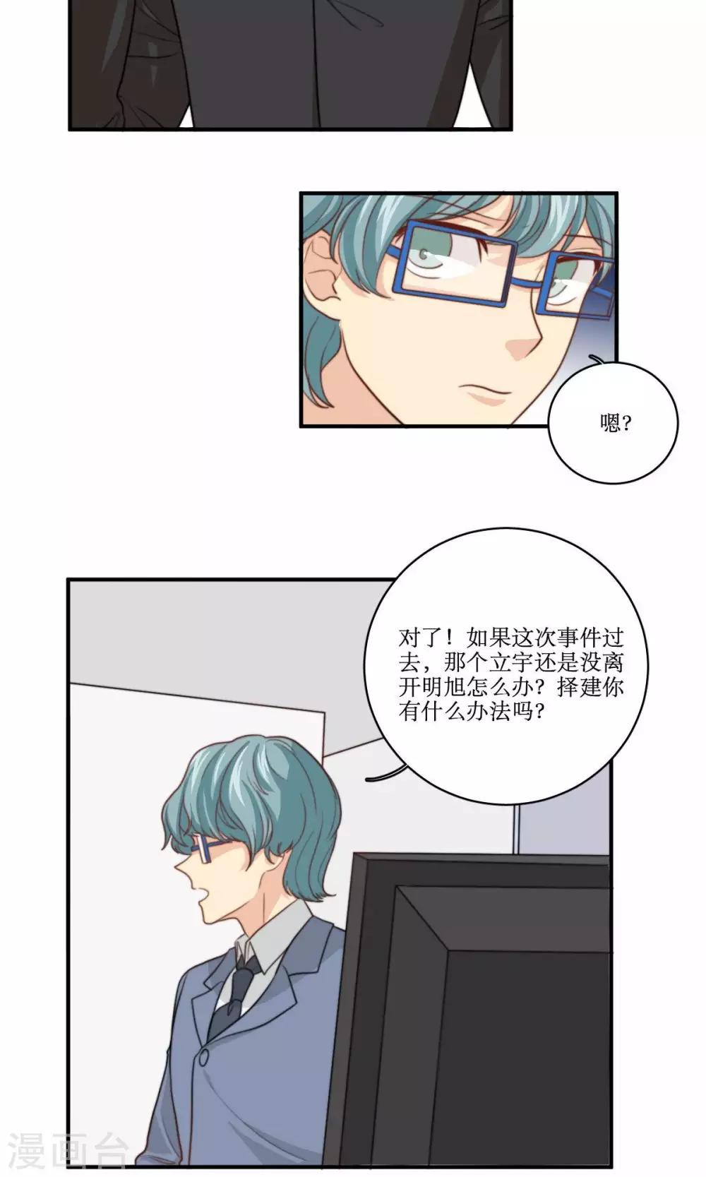 第64话 暴力-第65话