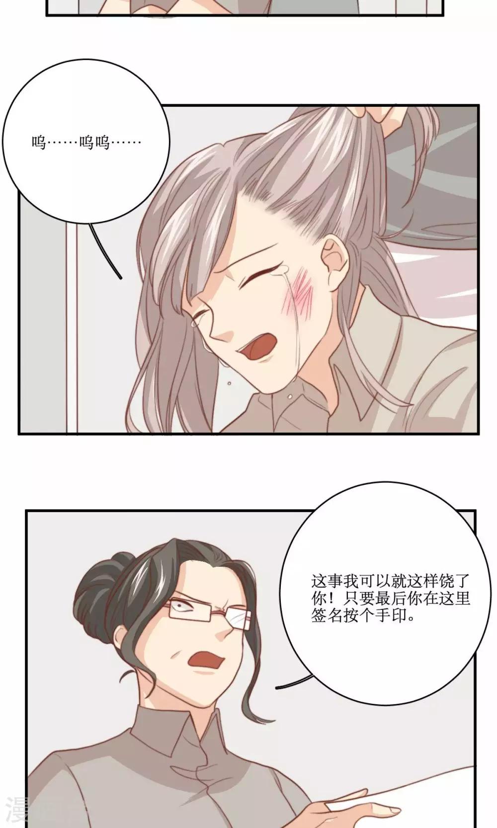 第64话 暴力-第65话