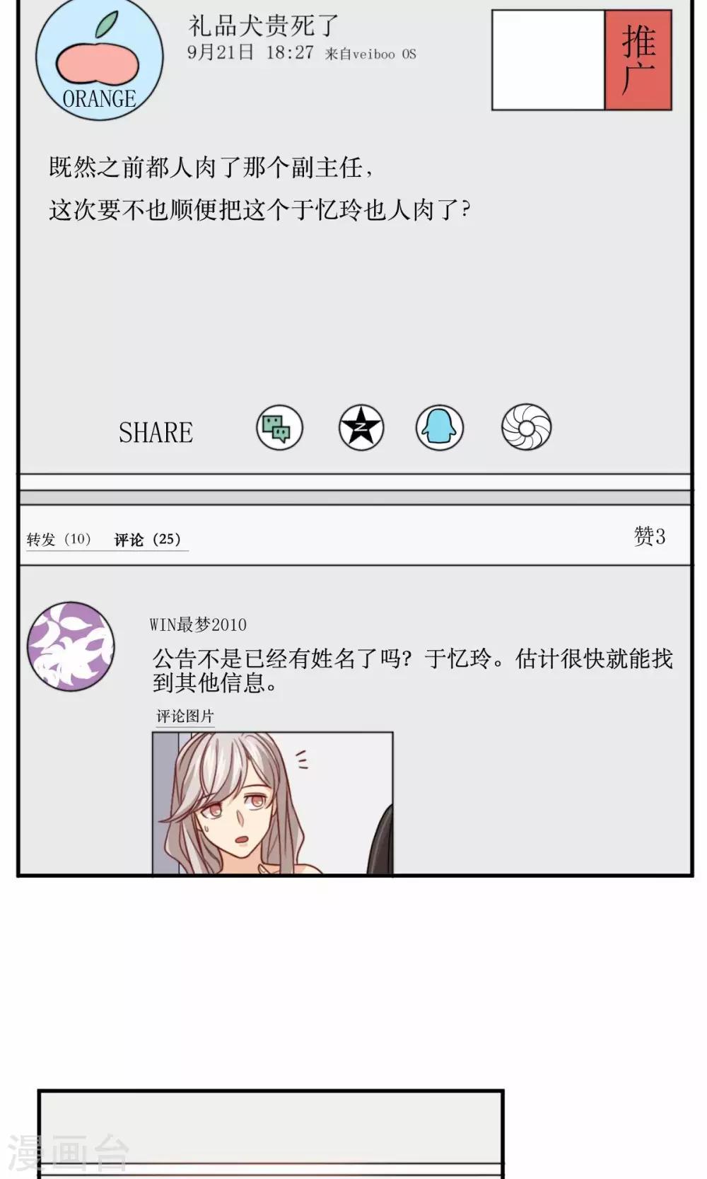 第64话 暴力-第65话
