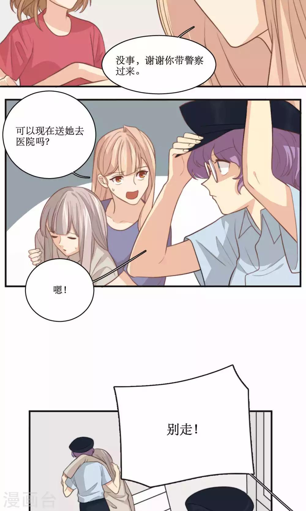 第66话 辞职-第67话