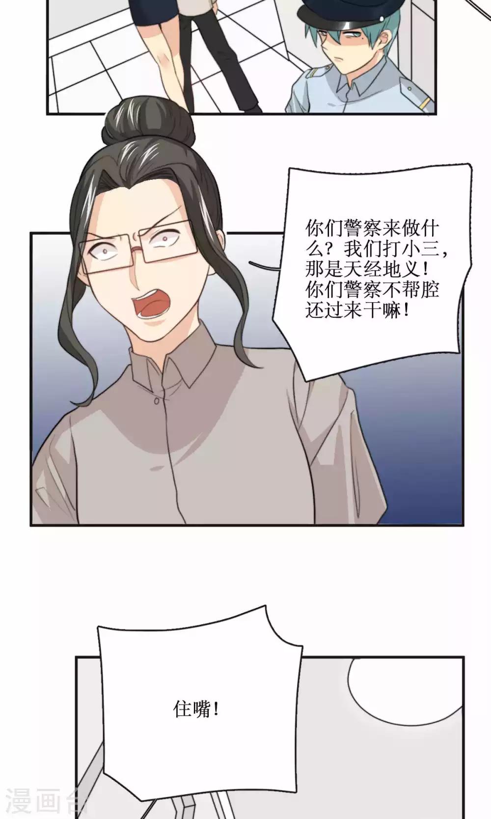 第66话 辞职-第67话