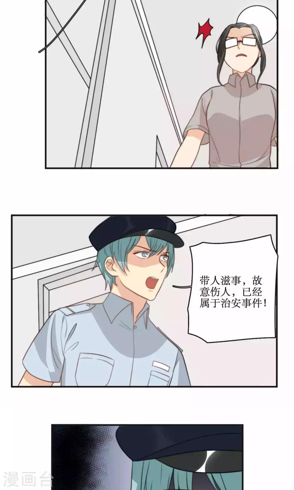 第66话 辞职-第67话