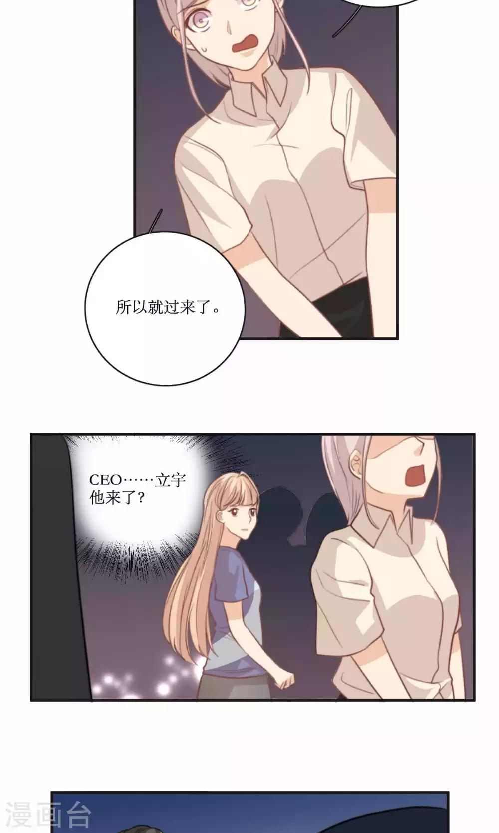 第66话 辞职-第67话