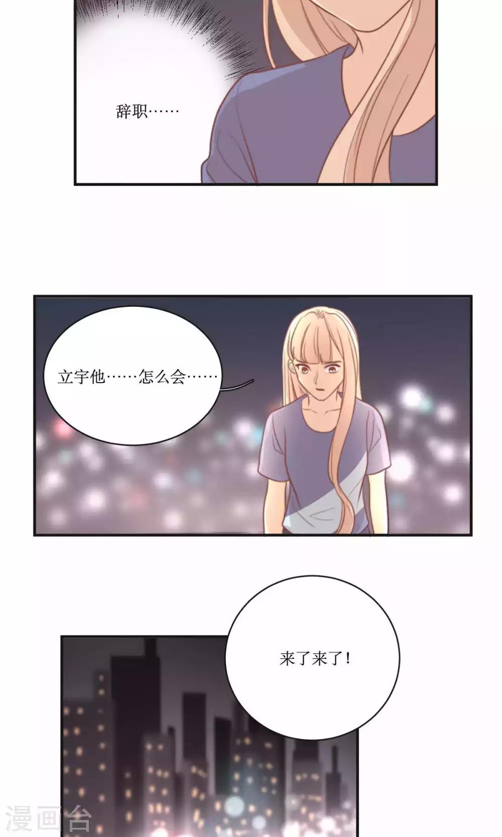 第66话 辞职-第67话