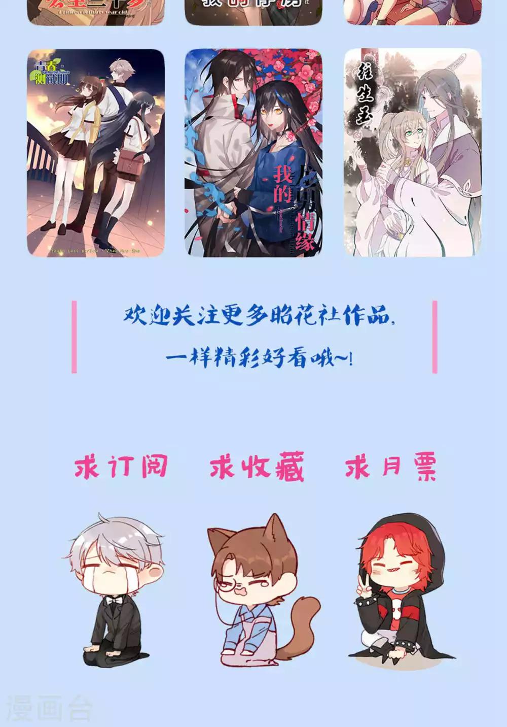第66话 辞职-第67话