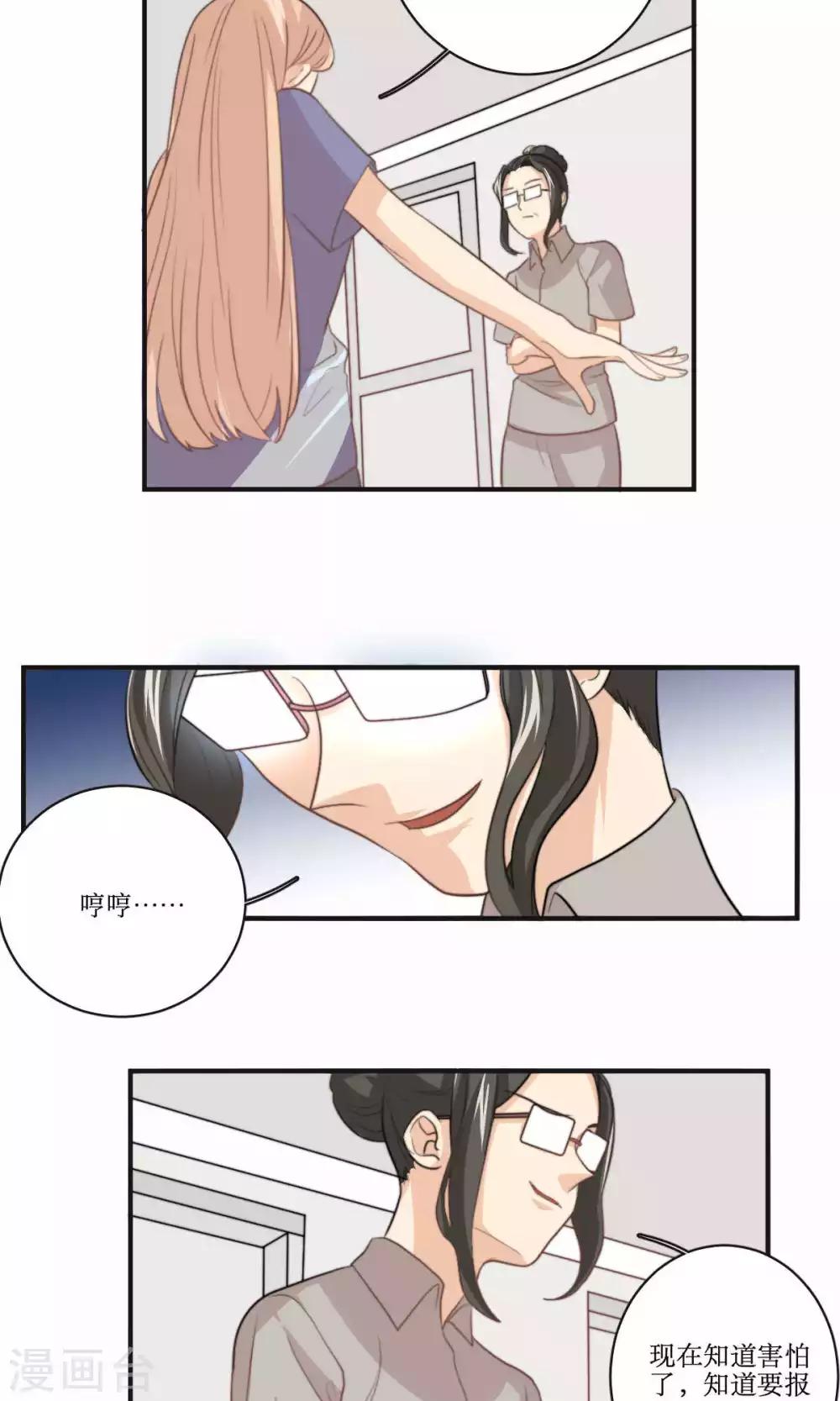 第66话 辞职-第67话