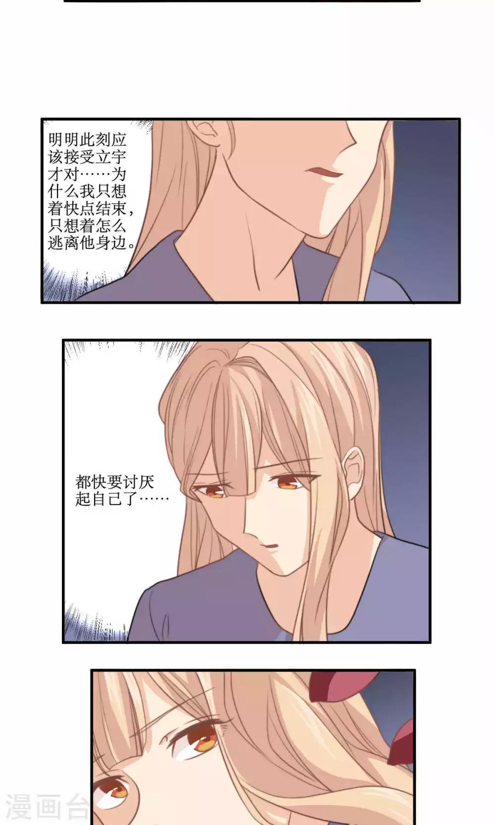 第68话 第一夜-第69话