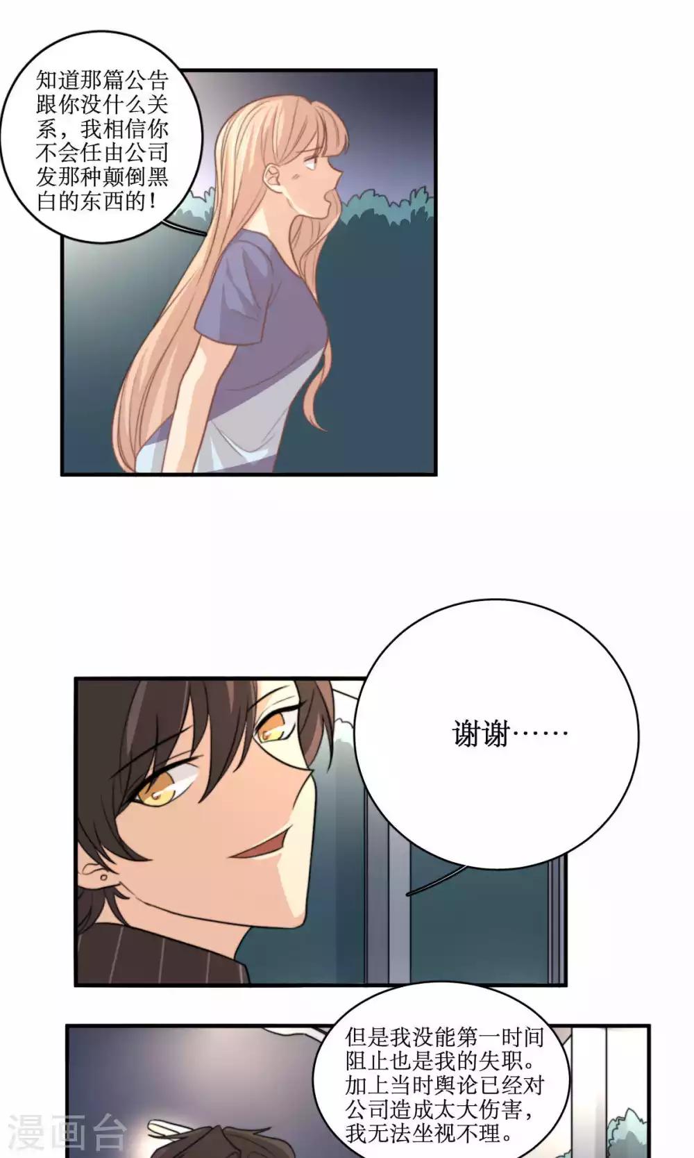 第68话 第一夜-第69话