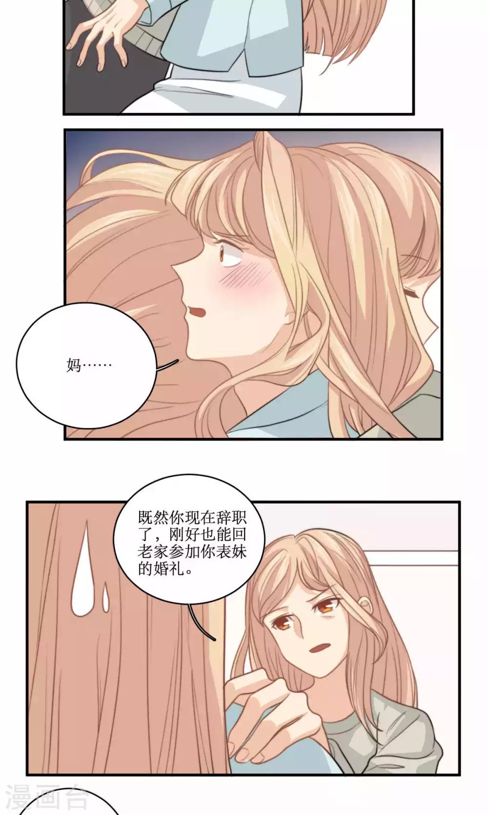 第70话 立宇的父亲-第71话