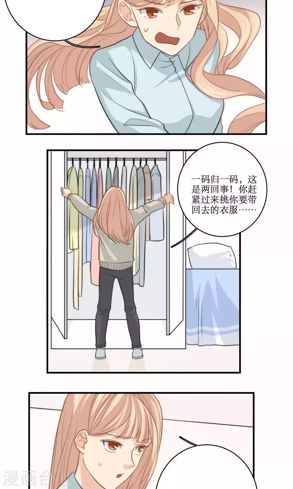 第70话 立宇的父亲-第71话