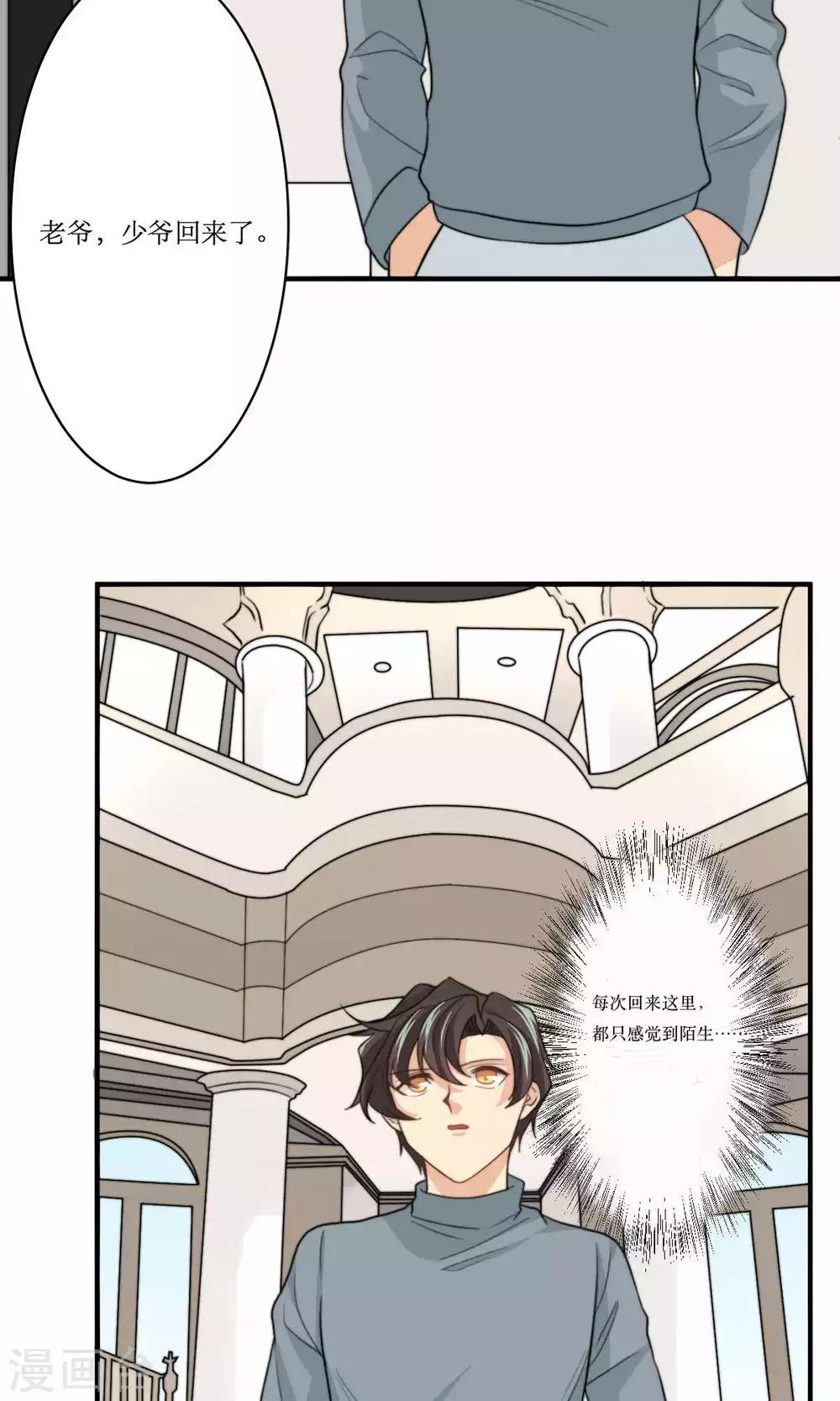 第70话 立宇的父亲-第71话