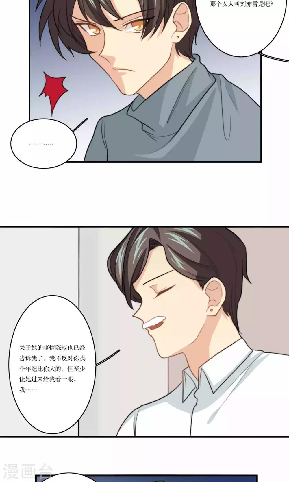 第70话 立宇的父亲-第71话