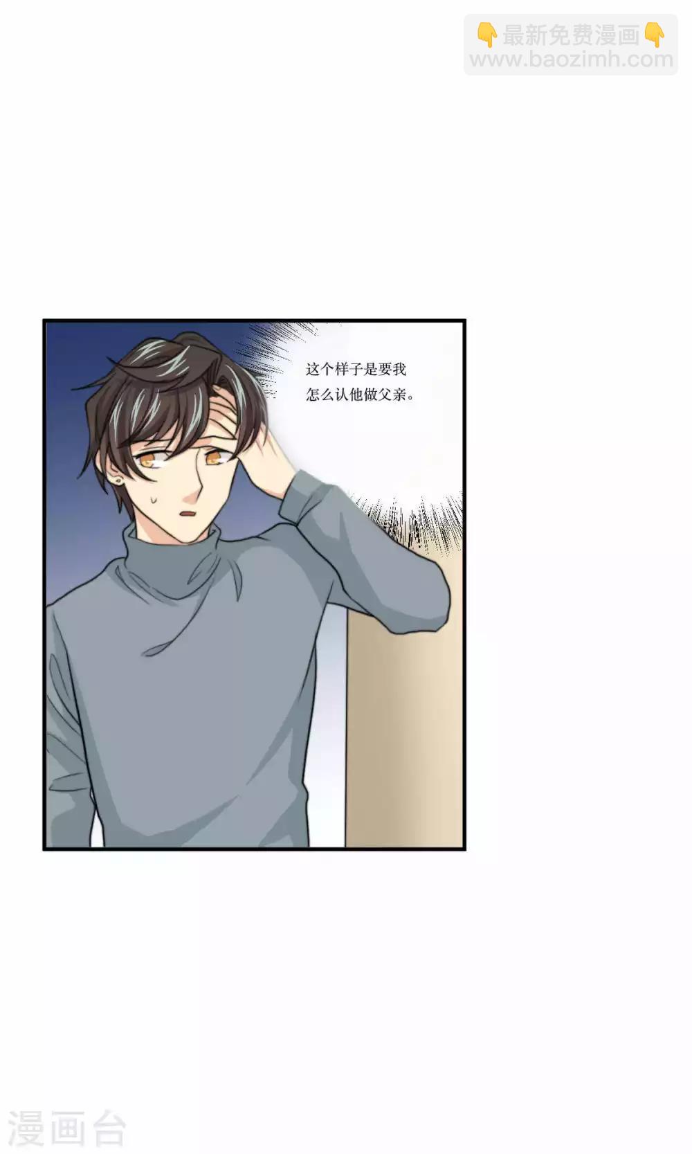 第70话 立宇的父亲-第71话