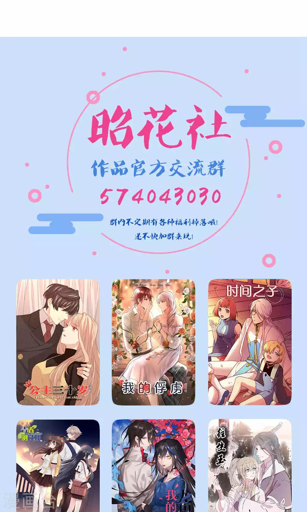 第70话 立宇的父亲-第71话