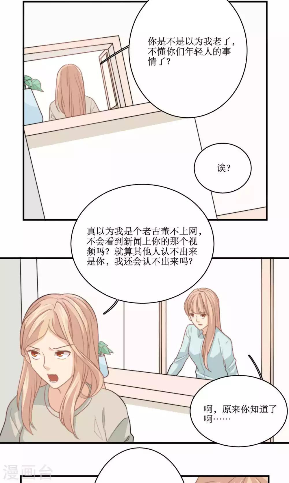 第70话 立宇的父亲-第71话