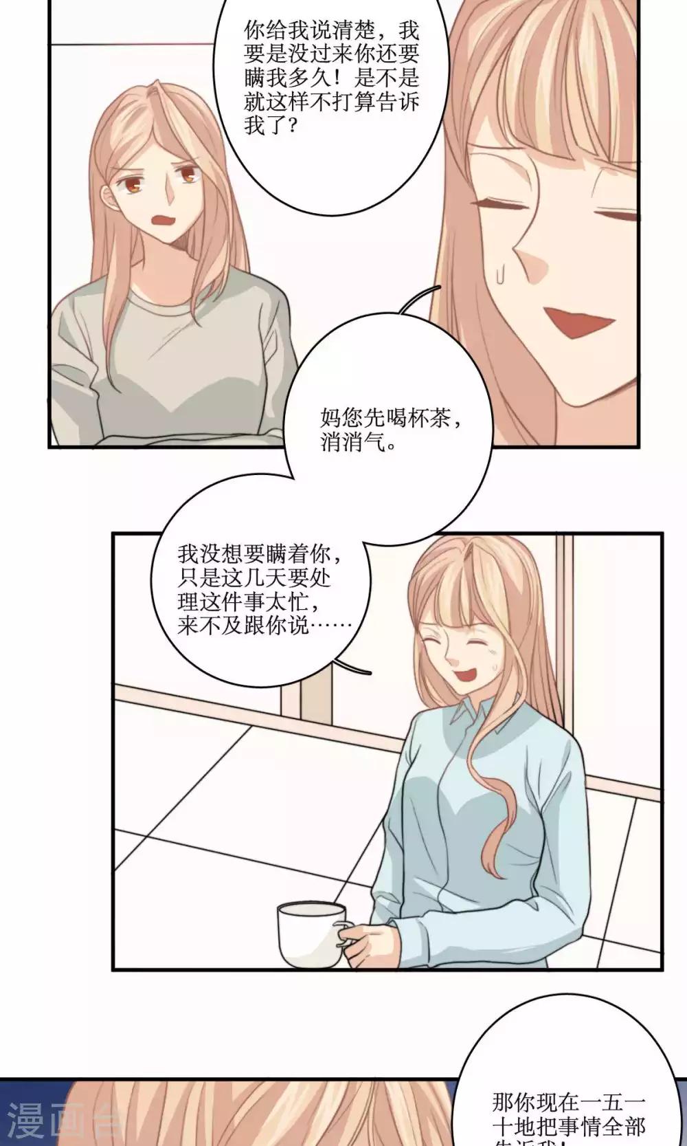 第70话 立宇的父亲-第71话