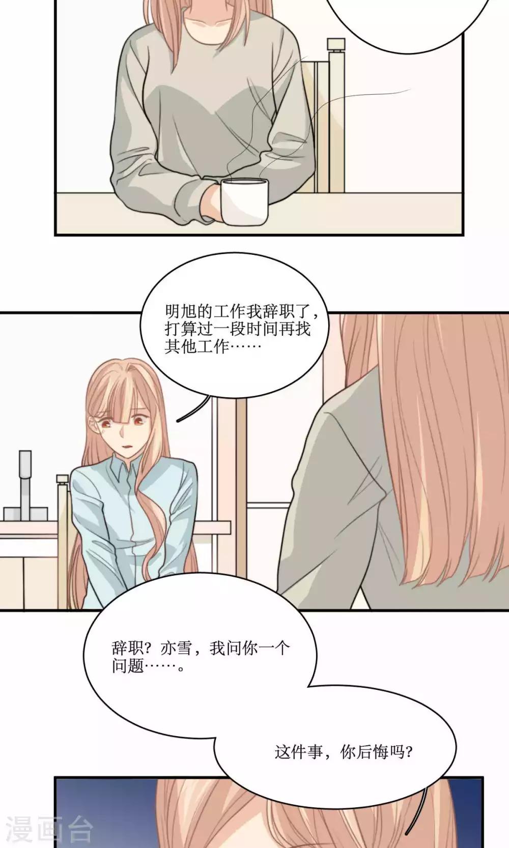第70话 立宇的父亲-第71话