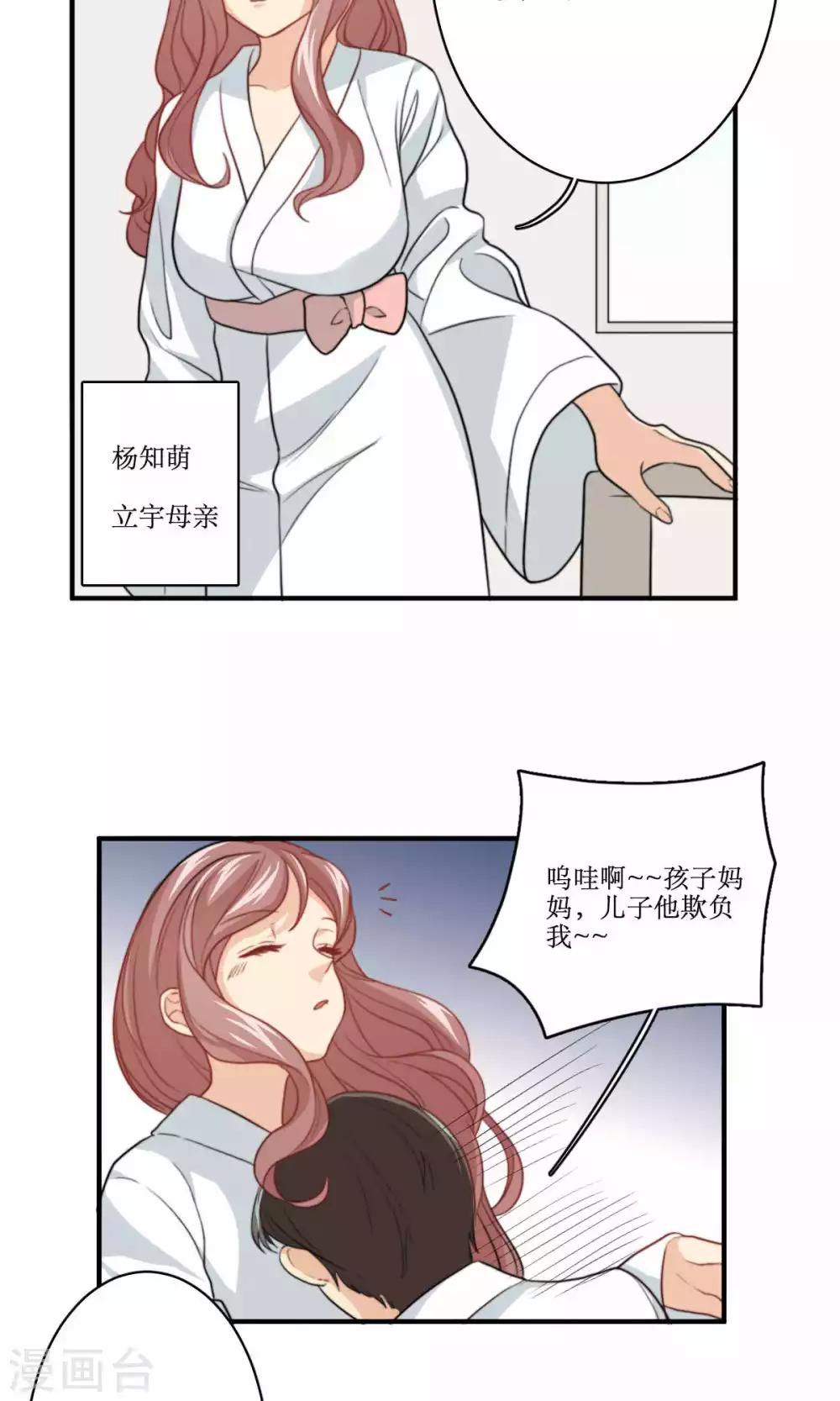 第72话 能不能成熟一点-第73话
