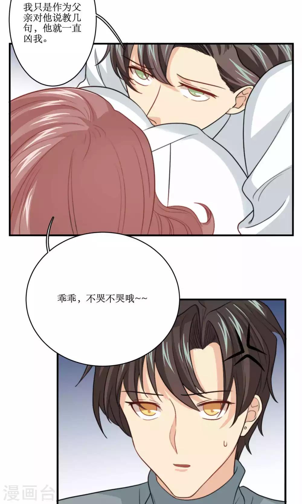 第72话 能不能成熟一点-第73话