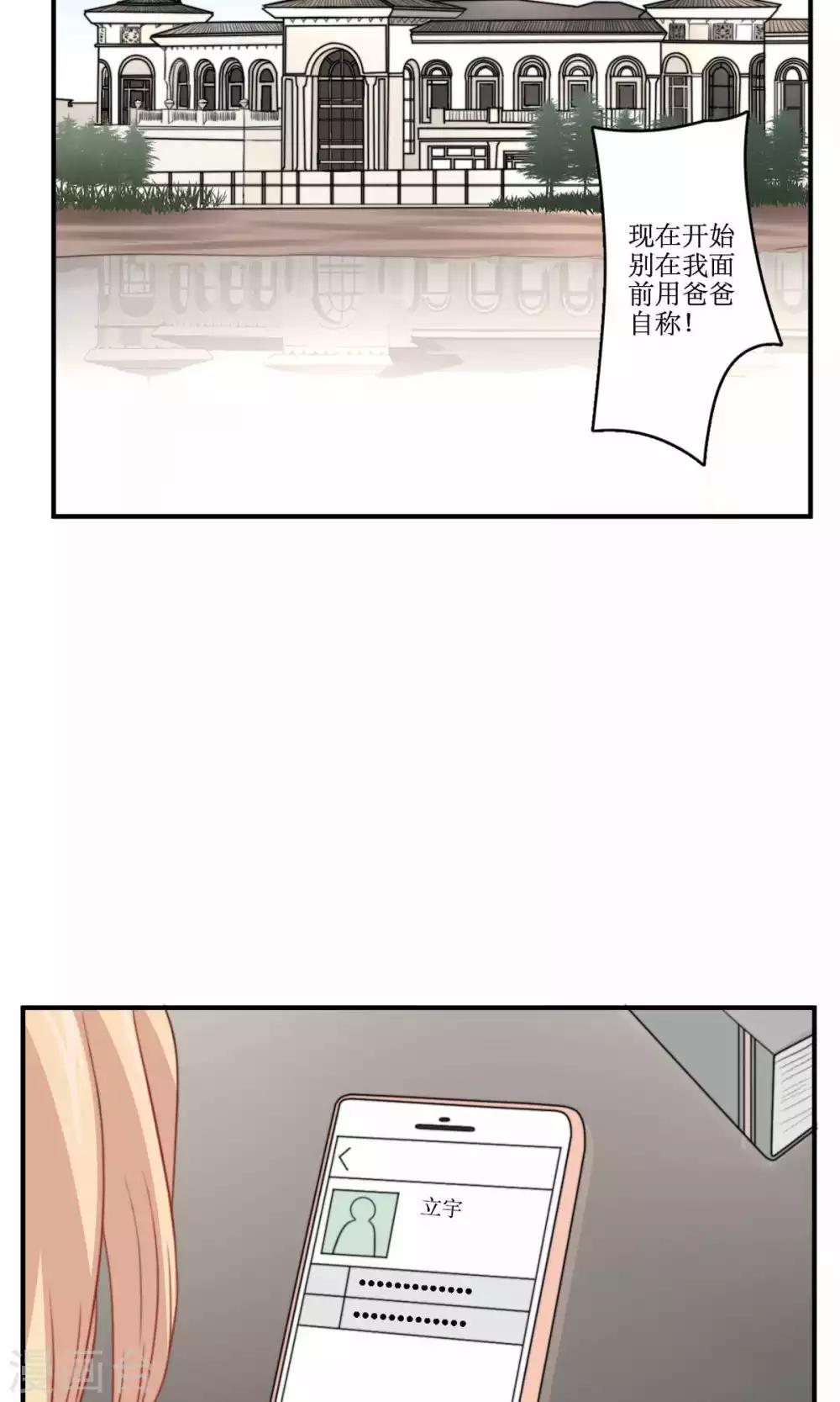 第72话 能不能成熟一点-第73话