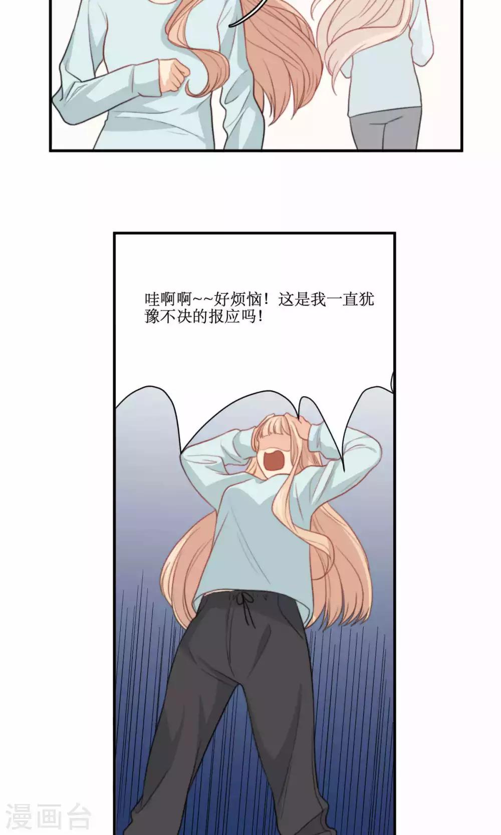 第72话 能不能成熟一点-第73话