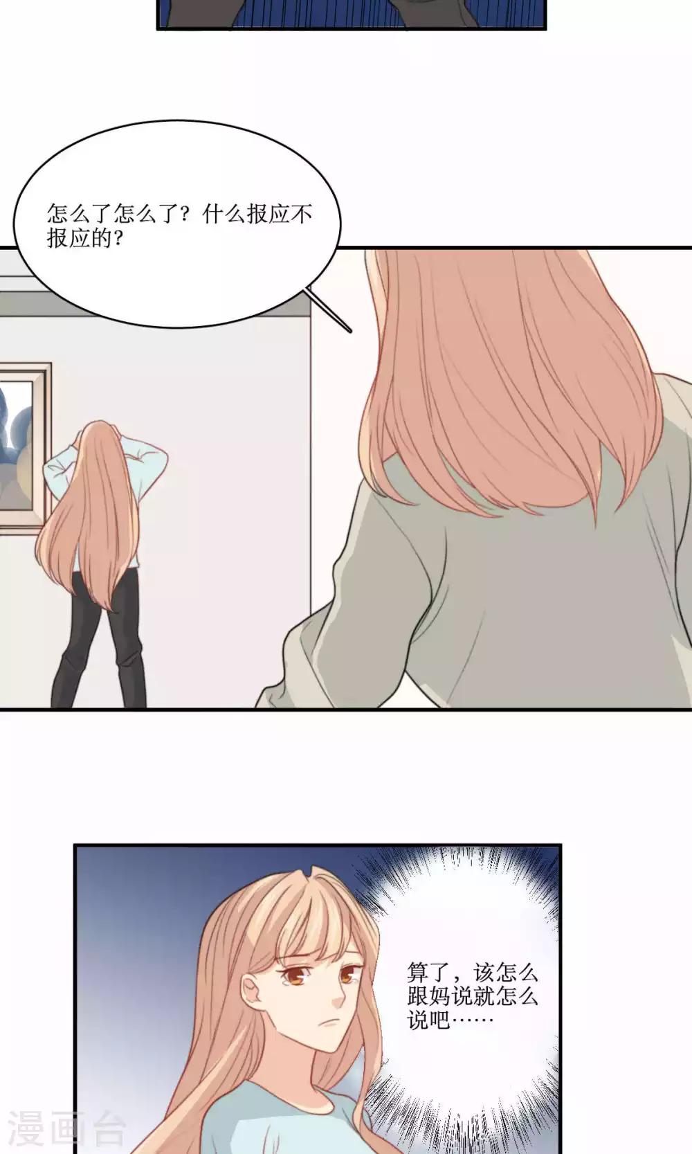 第72话 能不能成熟一点-第73话