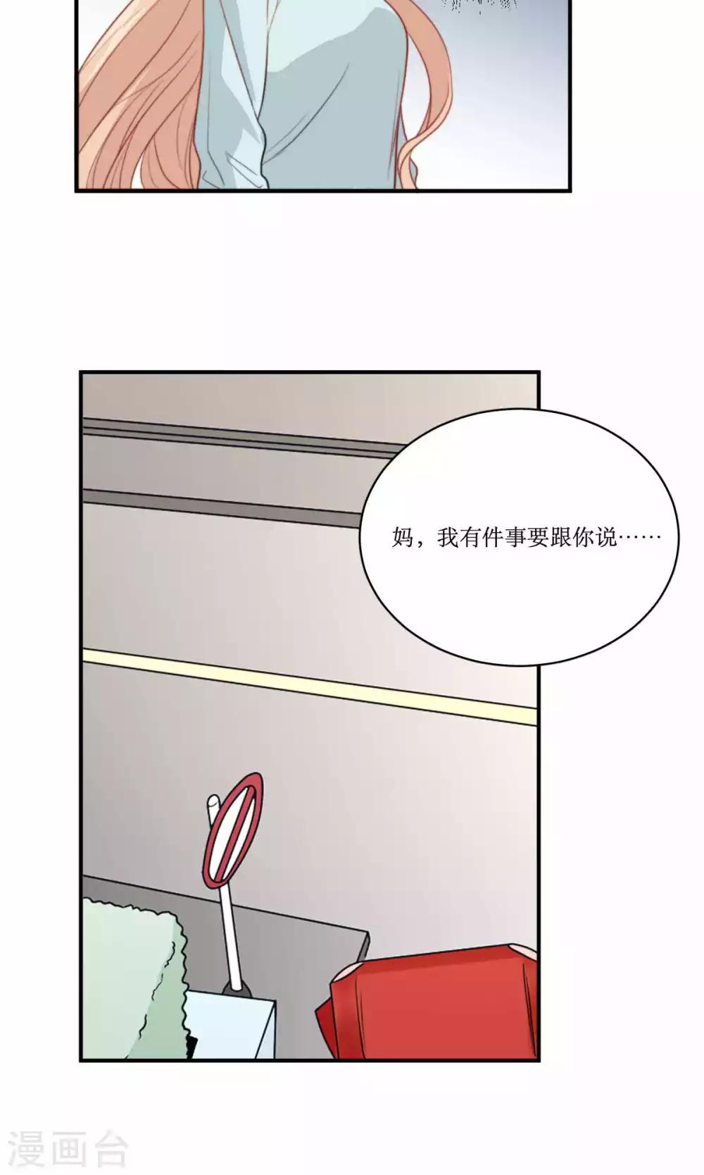第72话 能不能成熟一点-第73话